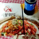 [칠곡3지구/배달] 지붕위에파닭에서 양념파닭을!