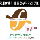 (주)샤인위드컴페니언 이미지