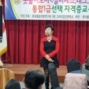 치매예방 및 노인놀이 교육지도사 이미지