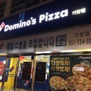 도미노피자기장점