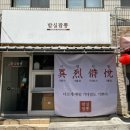 밤실짬뽕 이미지