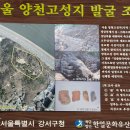 양천산성 티스토리