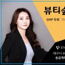 뷰티숲 이미지