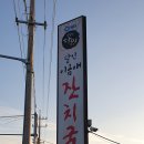 달인이금애잔치국수 이미지