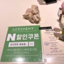 코지먼트 이미지