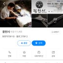광진사 이미지