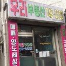 3번출구부동산공인중개사사무소 이미지