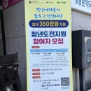 (주)뉴스와이 | 광산구 청년도전지원사업 후기-2
