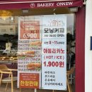 케이크온유 | 제주도민 맛집 베이커리온유 망고몽땅케이크 직접 먹어본 솔직후기