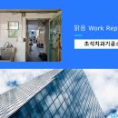 초석치과기공소 | 서울시에어컨청소 노원구에어컨청소 공릉동 초석치과기공소 천장형에어컨청소 스탠드에어컨청소 벽걸이...