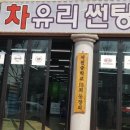 여수자동차유리