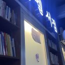 을지이용원