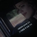 그대 작은 나의 세상이 되어