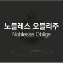 Noblesse노블레스 이미지