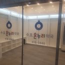 수호온누리약국 이미지