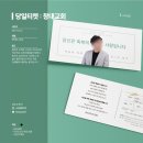 창대교회 | [당일티켓](수원) 창대교회 티켓 당일 제작 후기