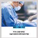 오스본병원 이미지