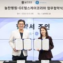 늘찬헬스케어 약업신문