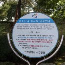 서곶근린공원 축구장 이미지