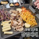 장림 대패 | 장림 맛집 가성비 좋고 대패가 맛있는 장림대패