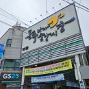 GS25 묵호항점 | 땅스부대찌개 동쪽바다중앙시장점에서 신메뉴 마라부대찌개 포장 후기