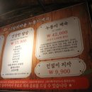 다람쥐마을누룽지백숙 이미지