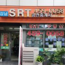 안남공인중개사사무소 이미지