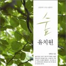 숲유치원 이미지