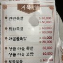 알리바이 메가티움점 | 빛가람동맛집 거북선 주차 메뉴 숯불직화족발 후기