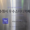 정자동 스터디카페 _ 르하임스터디카페 수원정자점 후기