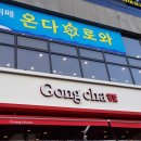 공차단계점 네이버블로그