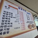 점동족탕 | [여주 점동면 족탕 맛집] 숨은 보석 같은 족탕 맛집 : 점동족탕 내돈내산 첫 후기