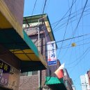 한흥상회 | 의정부점집 가옥동자 매화도령 신점후기:)