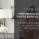 현앤정일침한의원 이미지