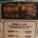 한마음 정육식당 서울중랑역점 이미지