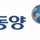 동양