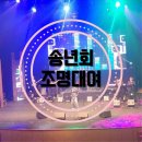 강진아트홀 송년음악회 이미지