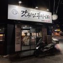 ㅣ대구 칠곡 태전동 치킨 맛집 ㅣ갓튀긴후라이드 칠곡점