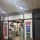 명가토종순대국 네이버블로그