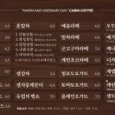 캐빈커피