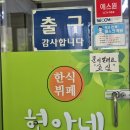 부페식집밥