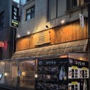 부산집 | 불당동술집 맛있는오뎅바 철길부산집 후기