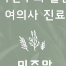 청주미즈맘산부인과의원 이미지