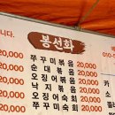 광주 공원 포차 거리 야장 가게 추천, 봉선화 후기