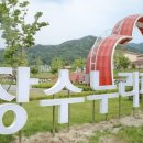장수누리파크 이미지