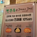 가족외식 고민 끝! 용인 진주옥 솔직후기