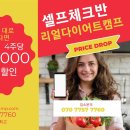 리얼다이어트캠프 이미지