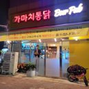 가마치통닭하양무학점