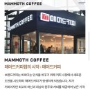 매머드익스프레스안양관양