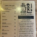 육회일잔